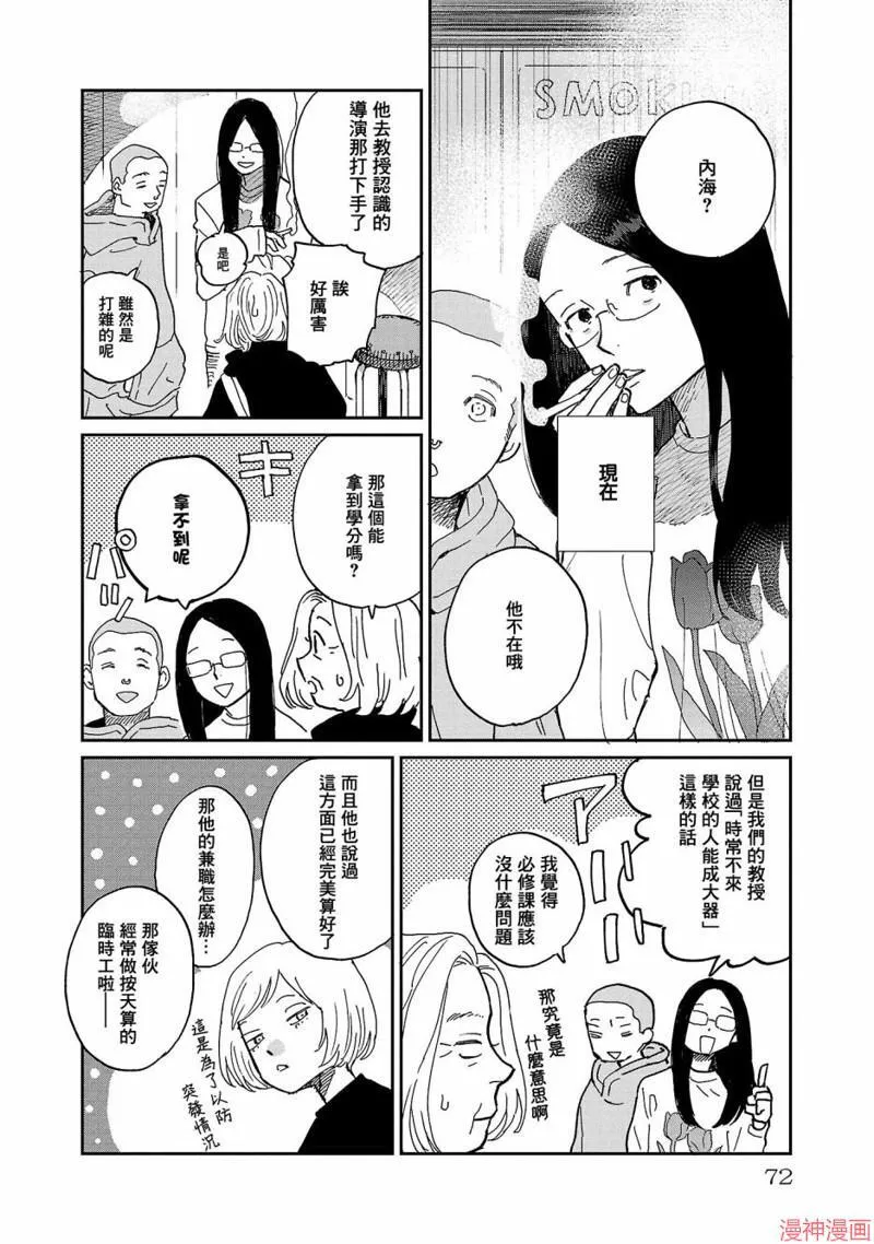 第08话 第8页