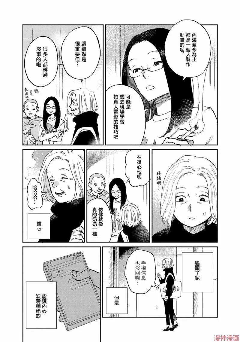 第08话 第9页