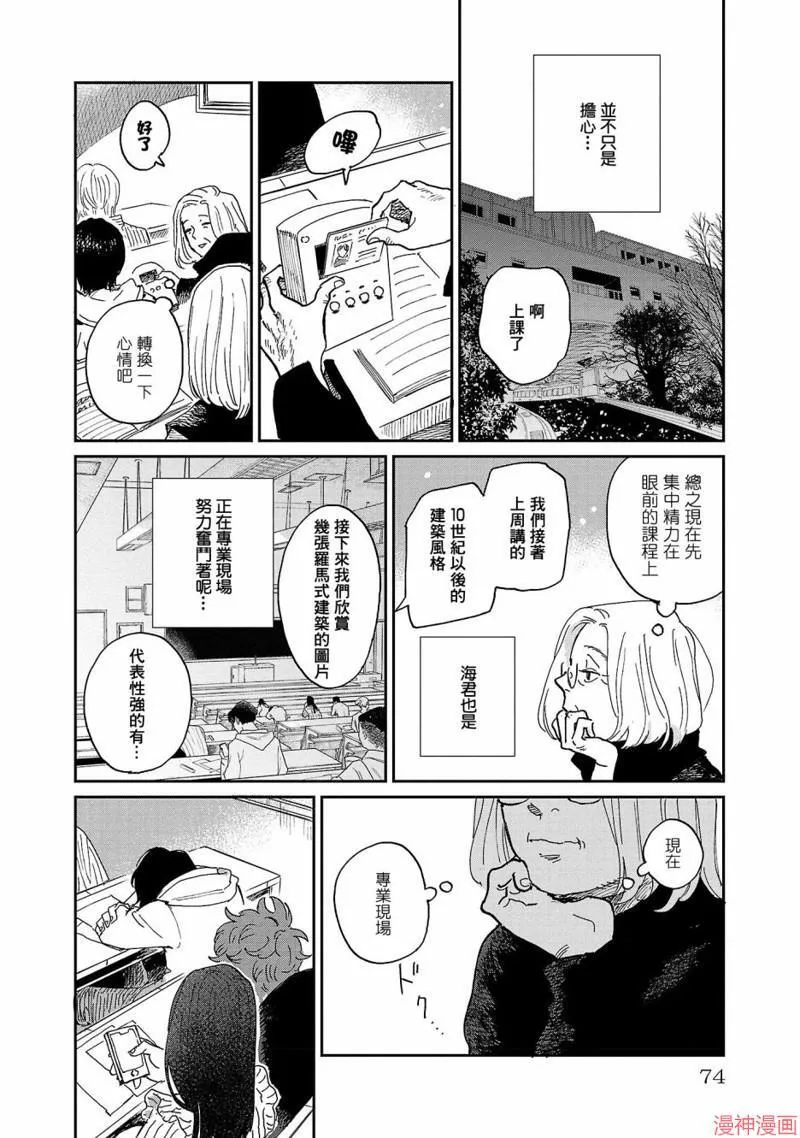 第08话 第10页