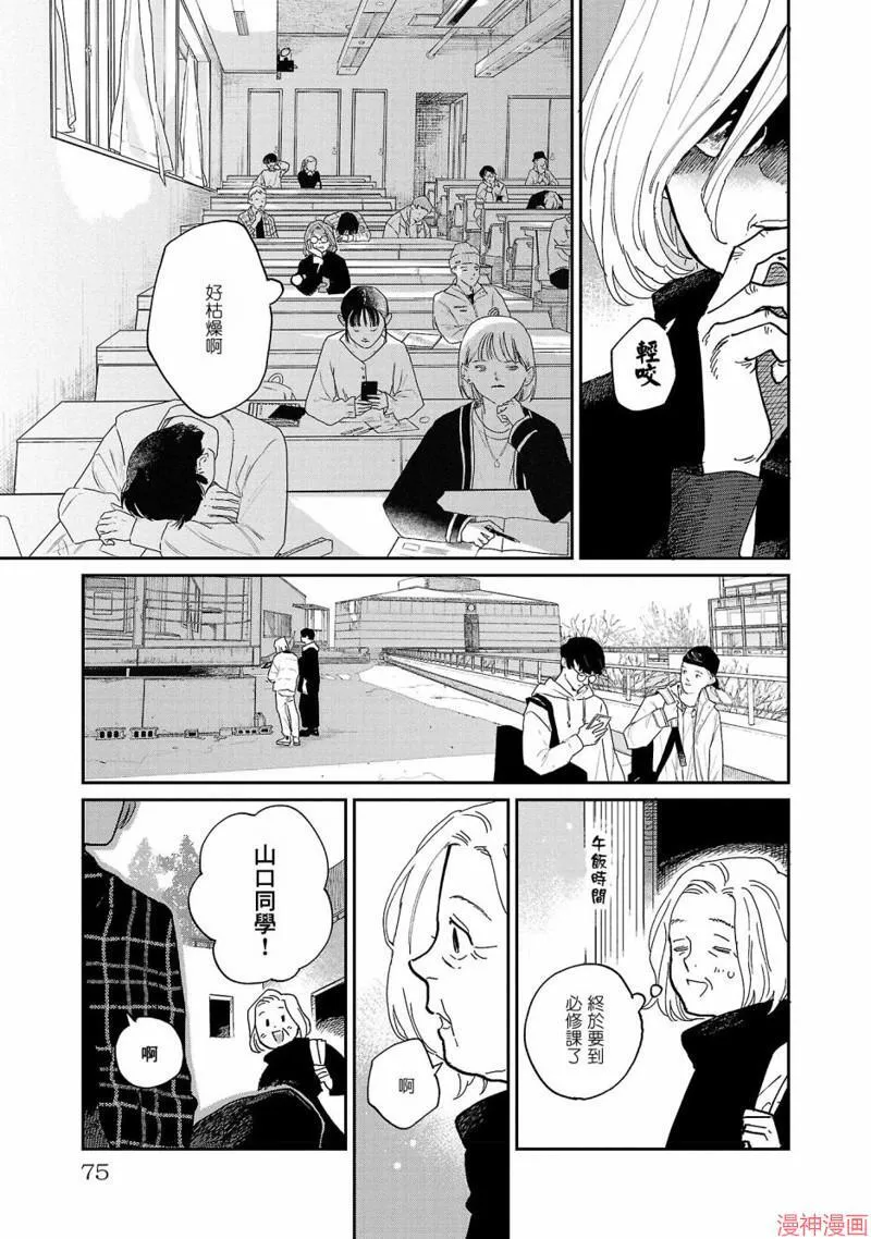 第08话 第11页