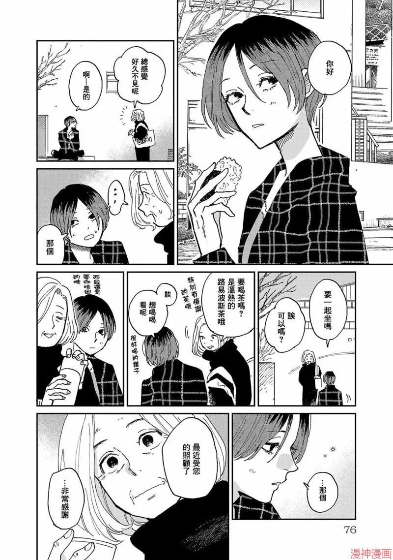 第08话 第12页