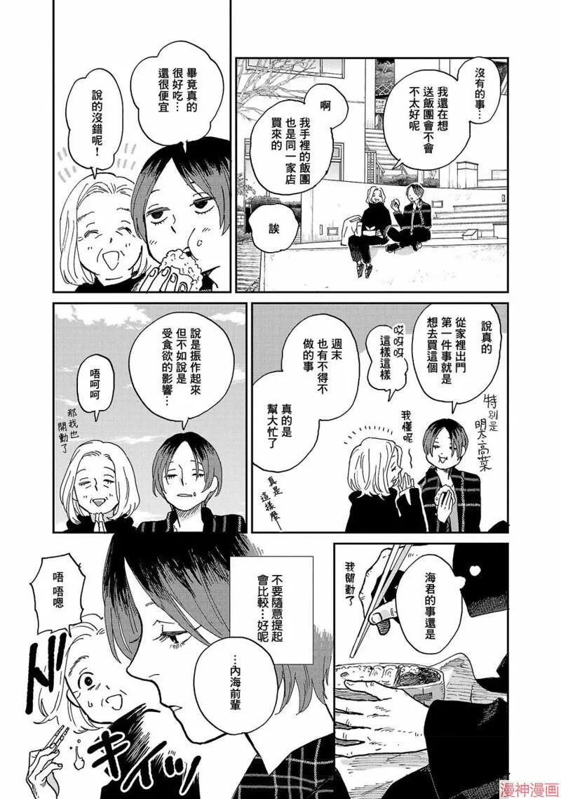 第08话 第13页