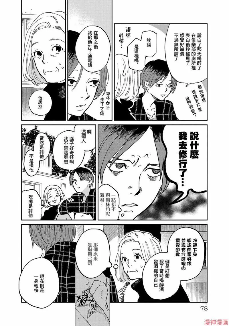 第08话 第14页