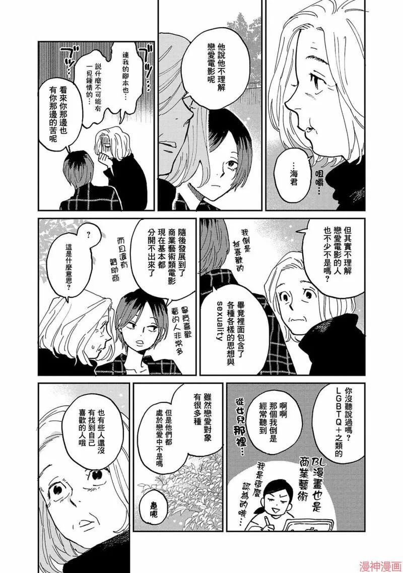 第08话 第15页