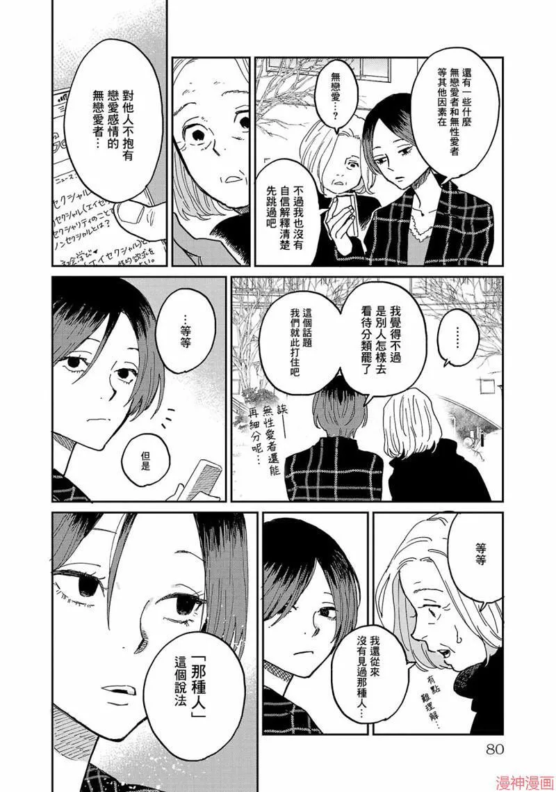 第08话 第16页