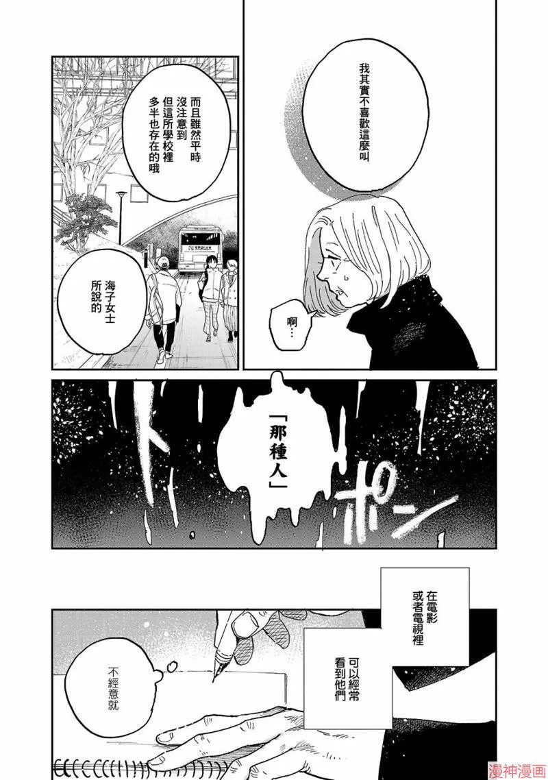 第08话 第17页