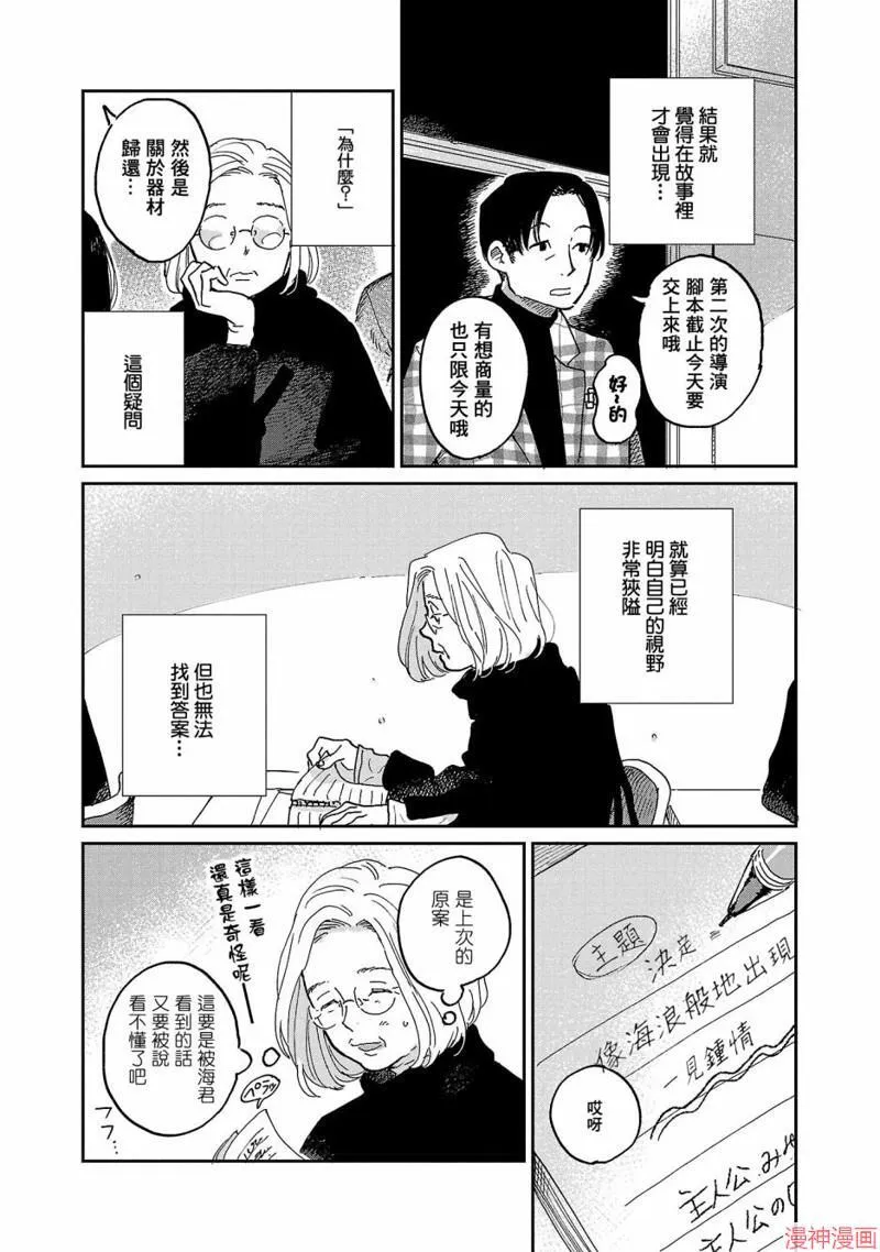 第08话 第18页