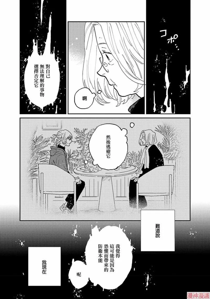 第08话 第19页