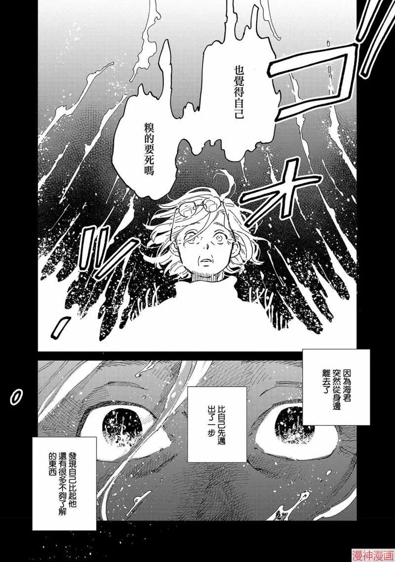 第08话 第20页