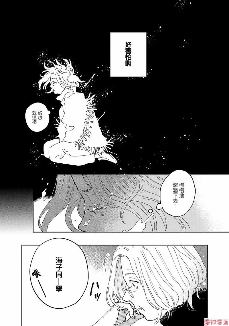 第08话 第21页