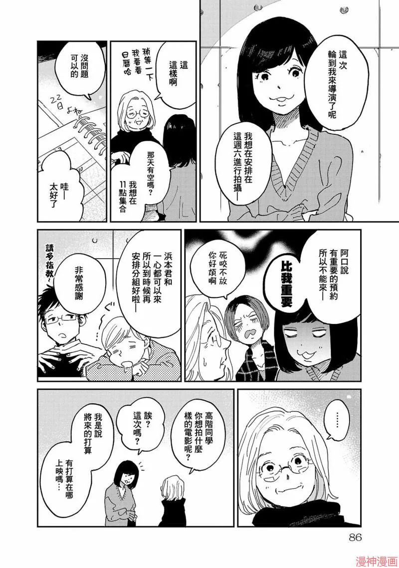 第08话 第22页