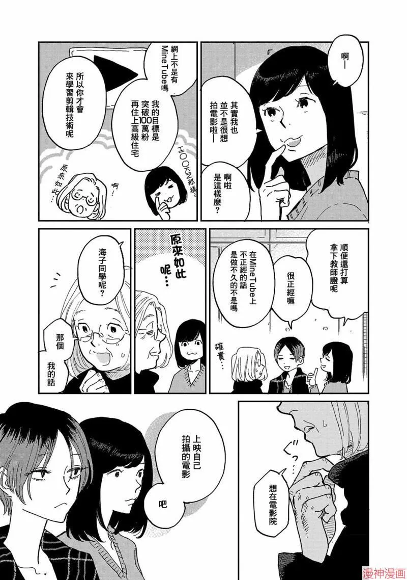 第08话 第23页