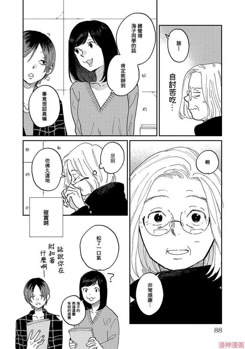 第08话 第24页