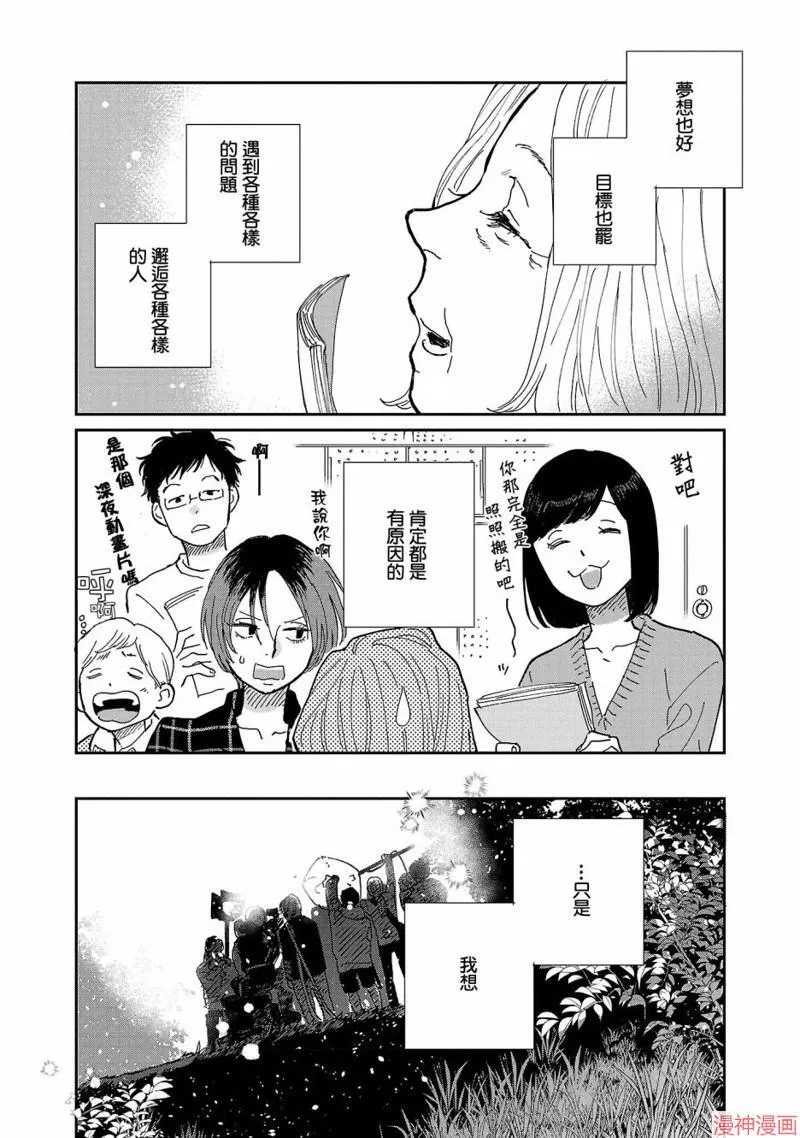 第08话 第25页