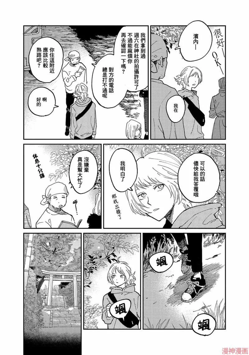 第08话 第27页