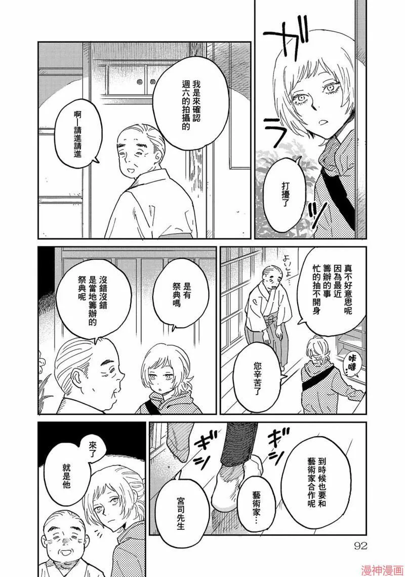 第08话 第28页