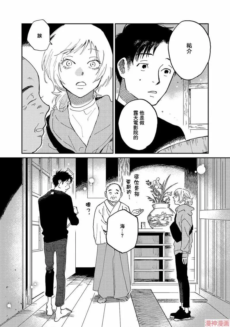 第08话 第29页