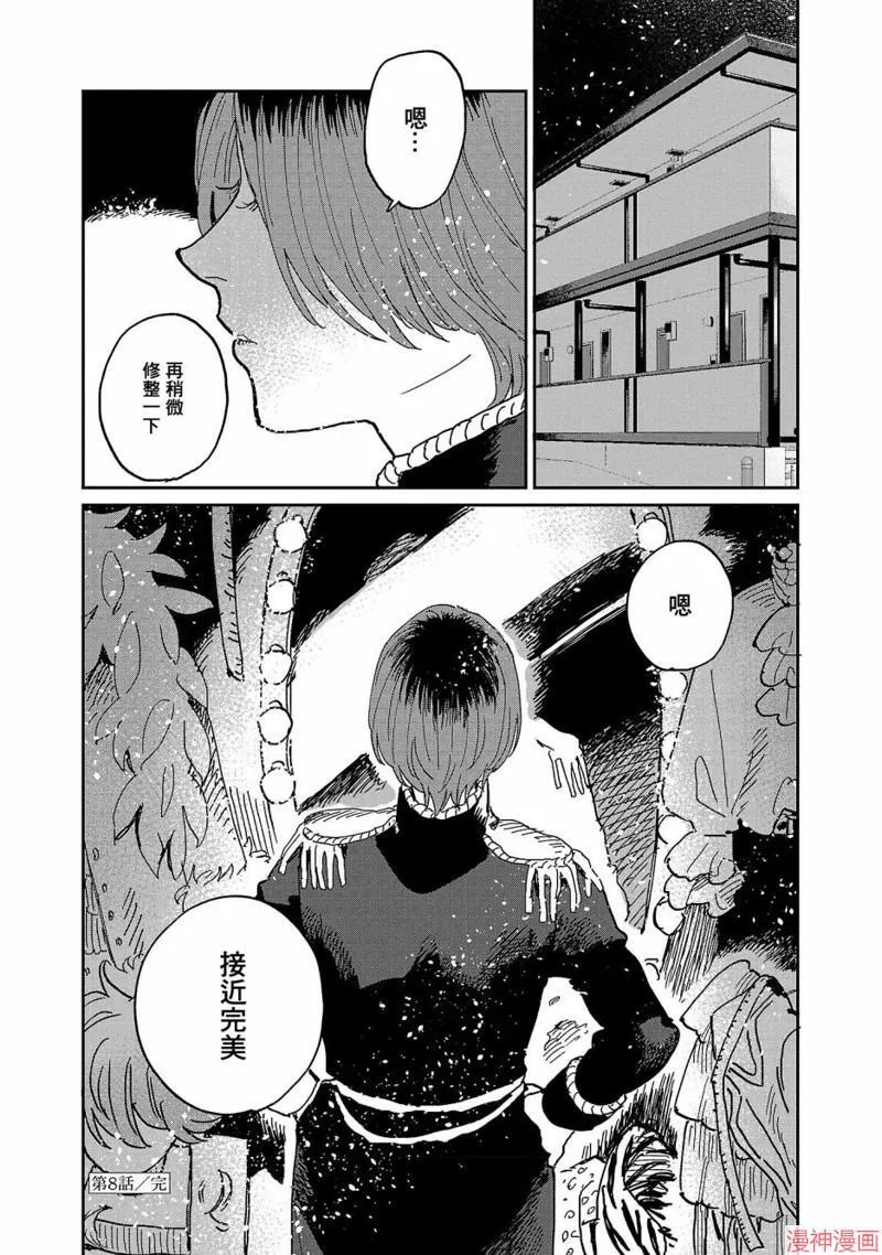 第08话 第30页