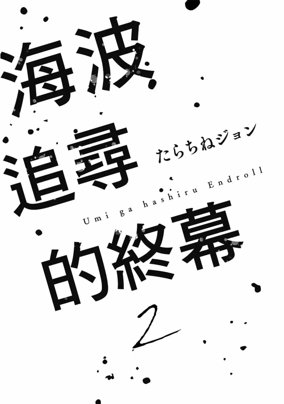 第08话 第36页