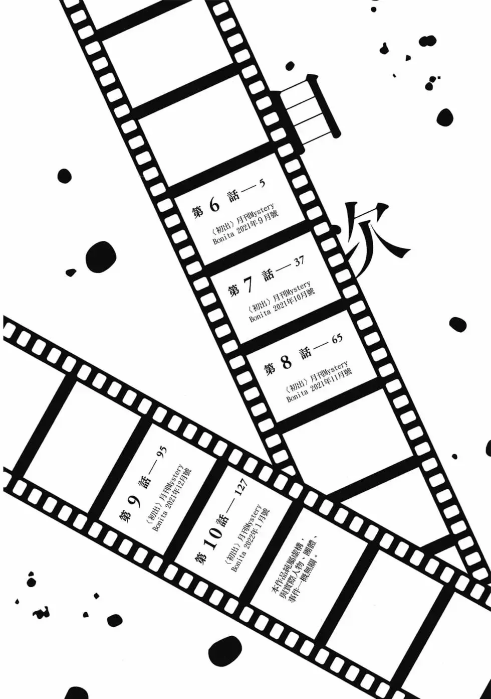 第02卷 第5页