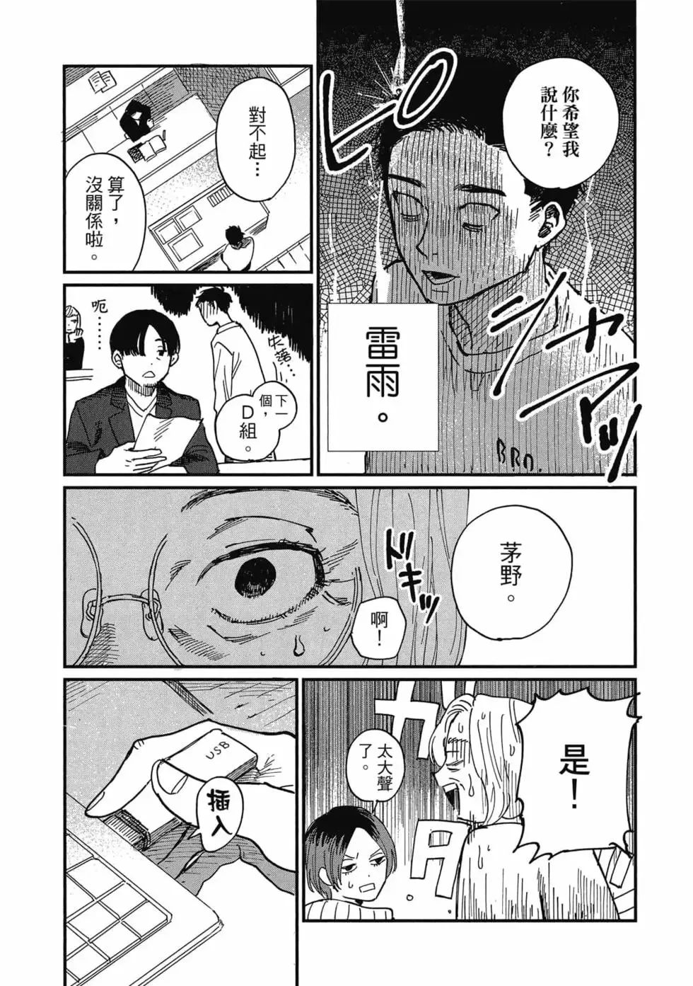 第02卷 第8页