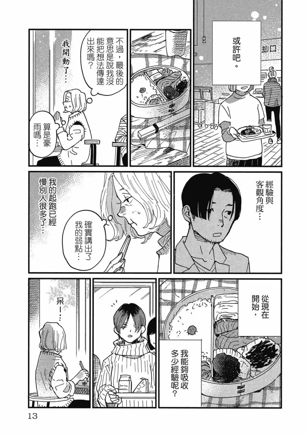 第02卷 第14页