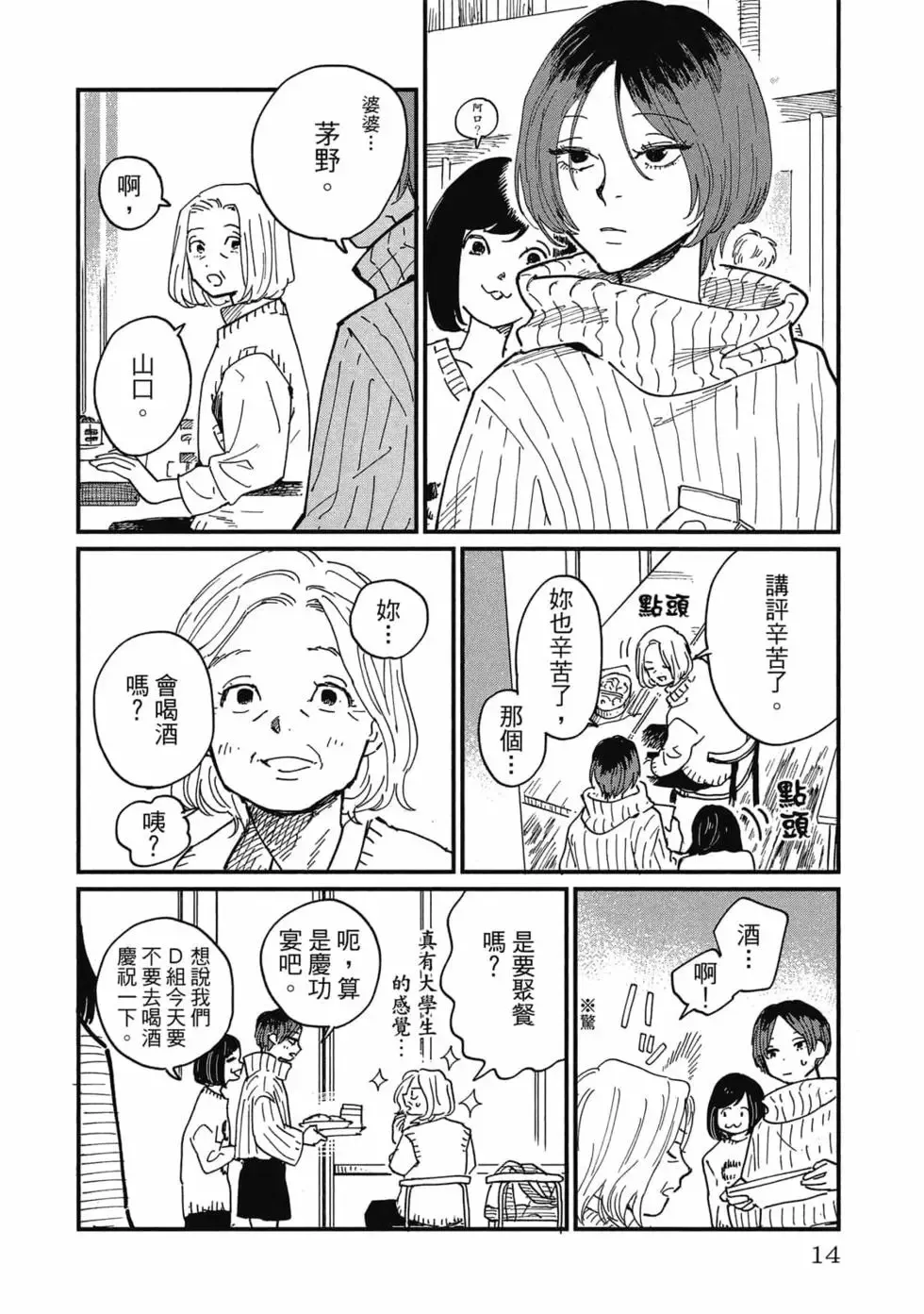 第02卷 第15页