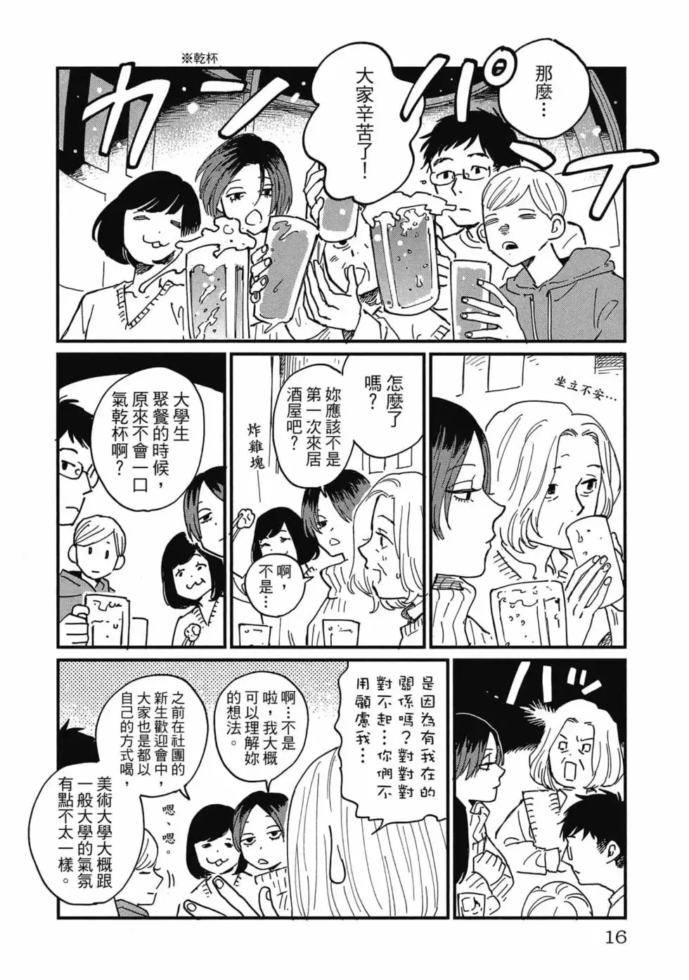 第02卷 第17页