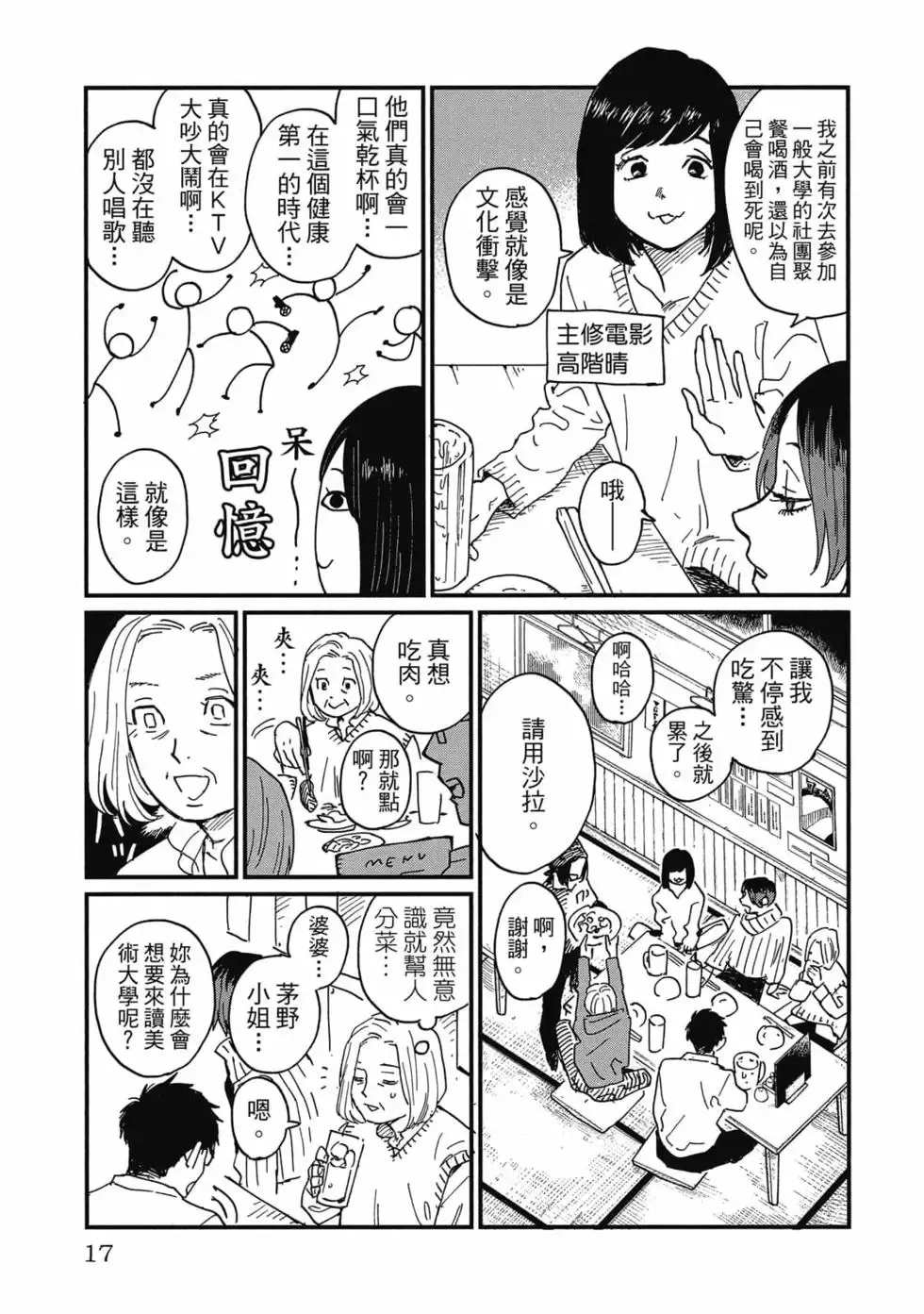 第02卷 第18页