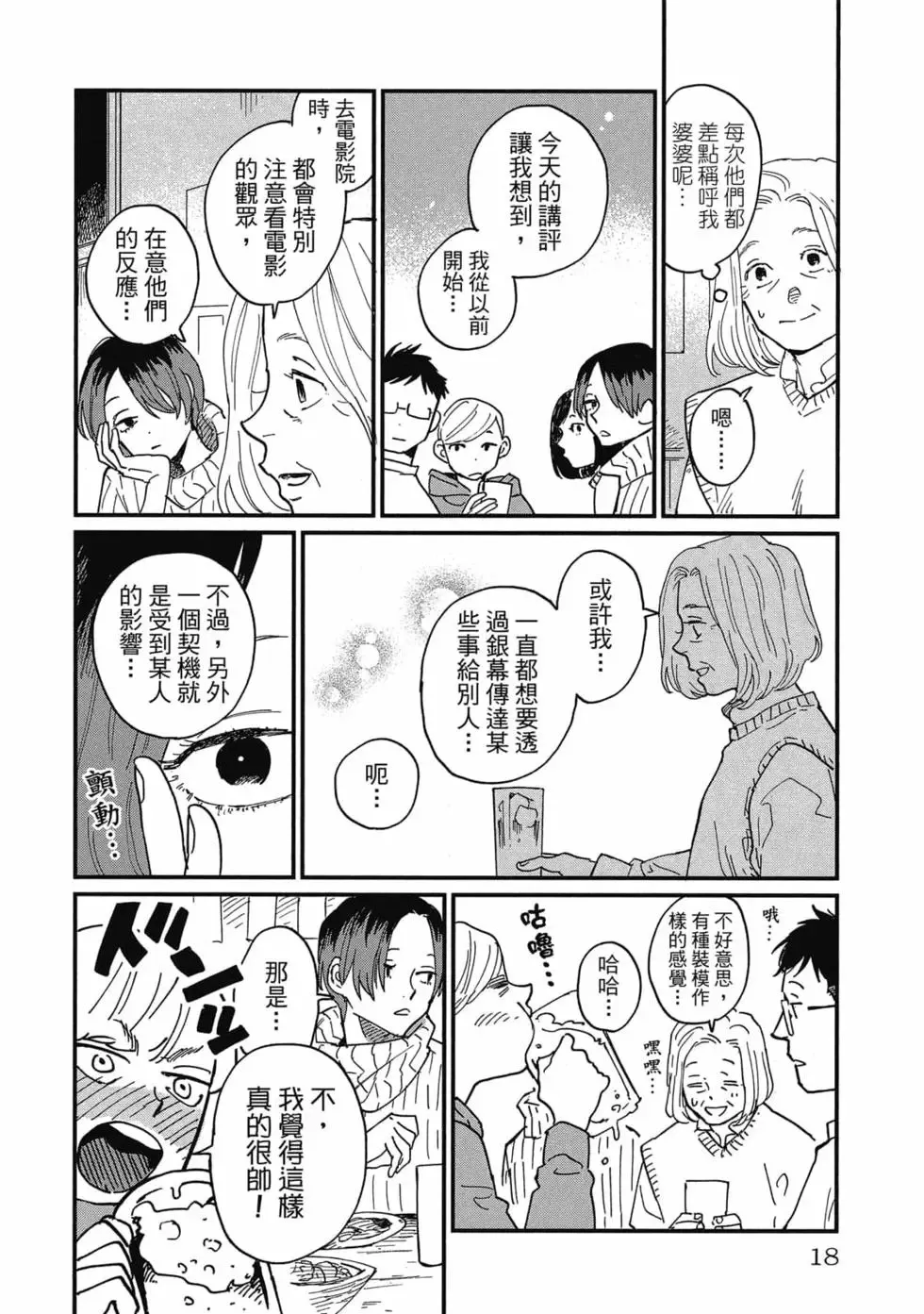 第02卷 第19页