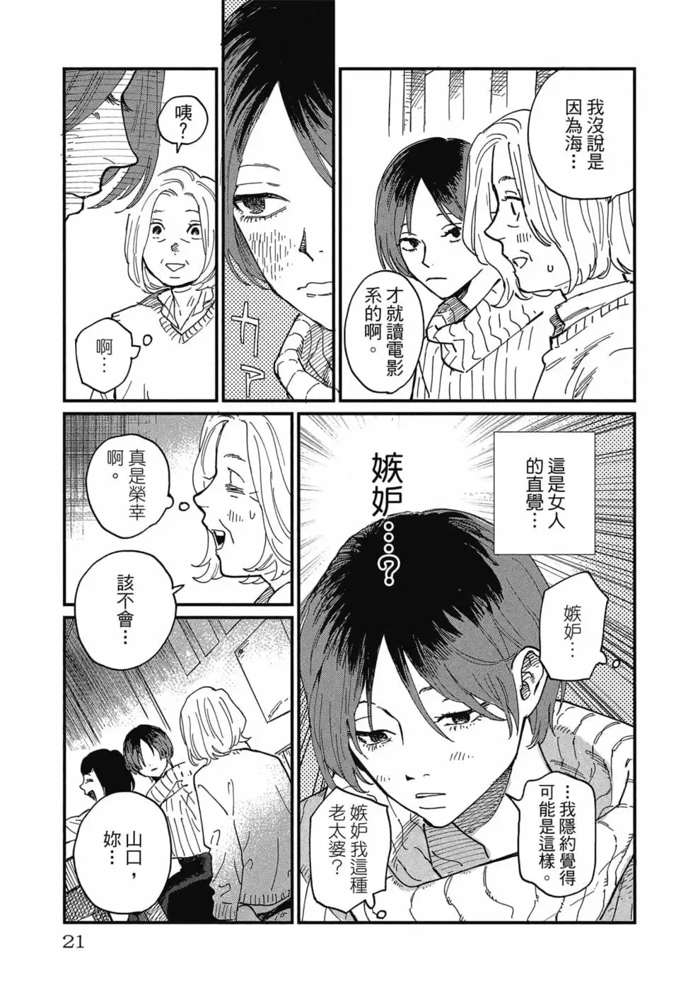 第02卷 第22页