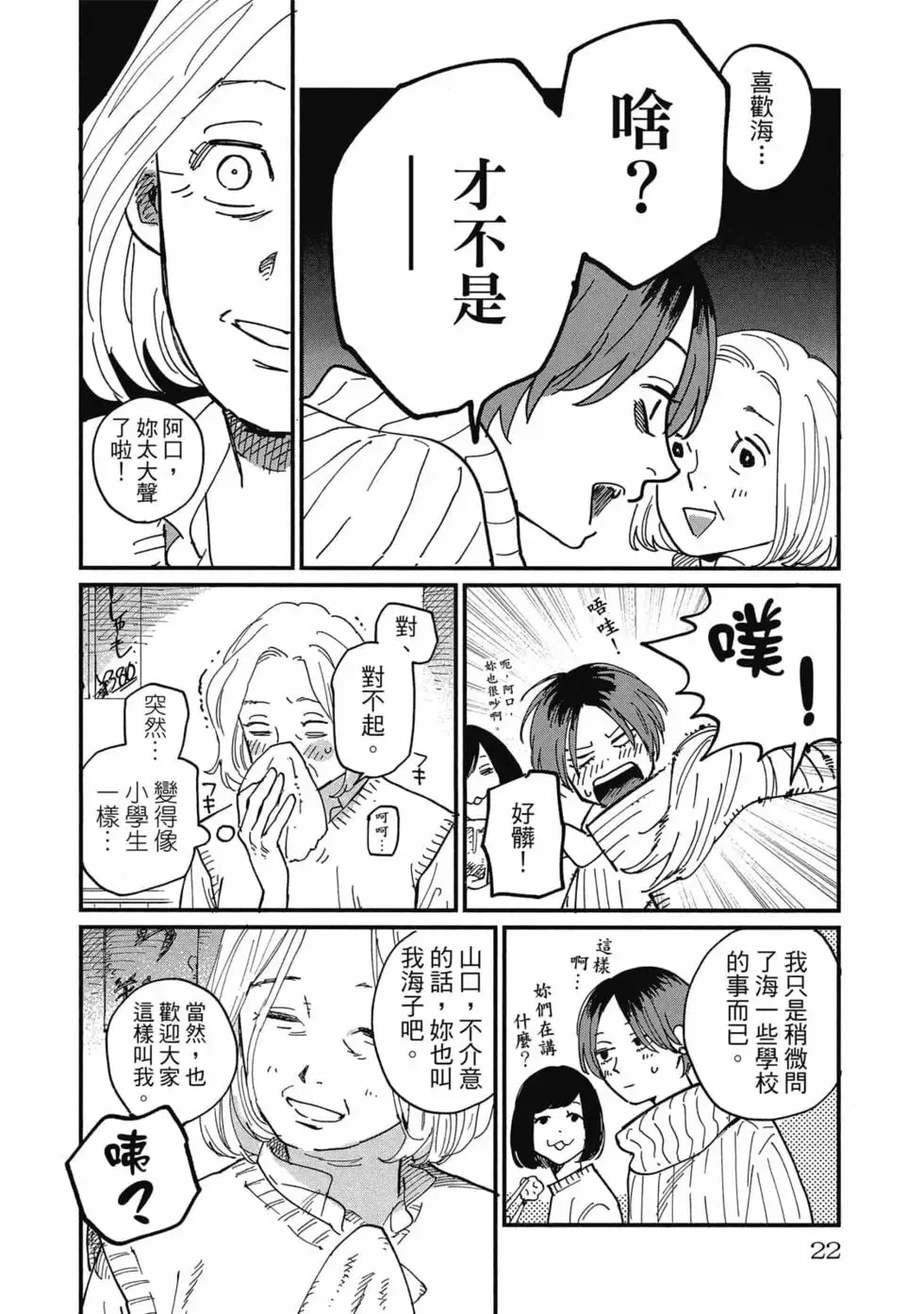 第02卷 第23页
