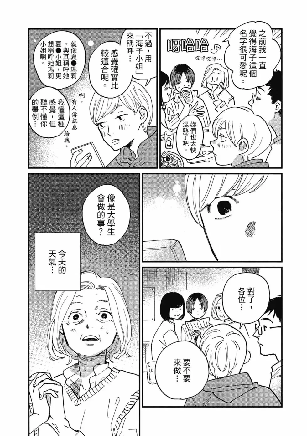 第02卷 第24页