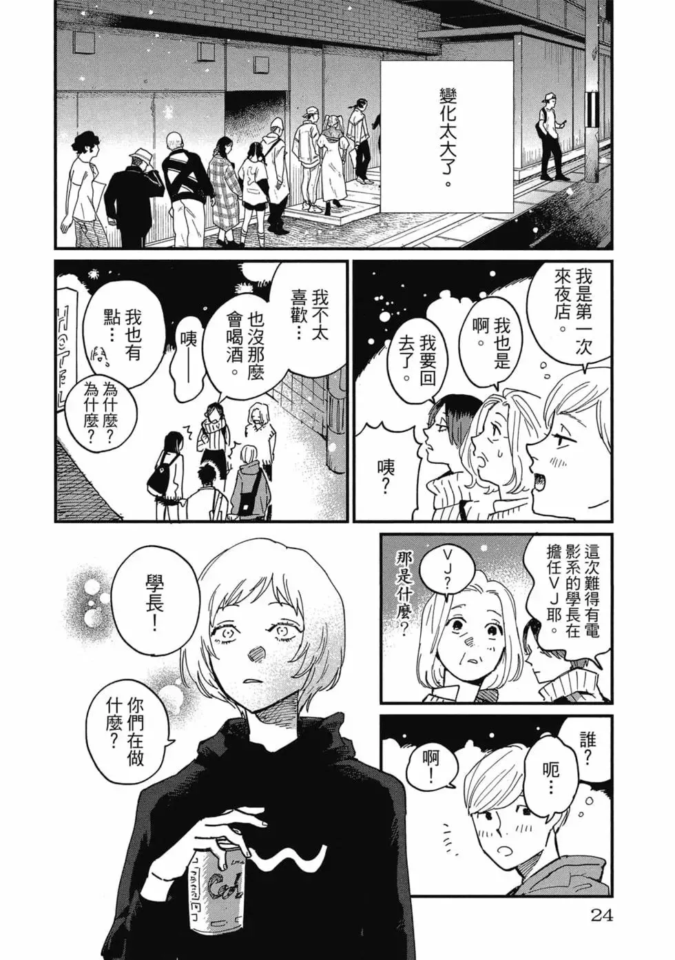 第02卷 第25页
