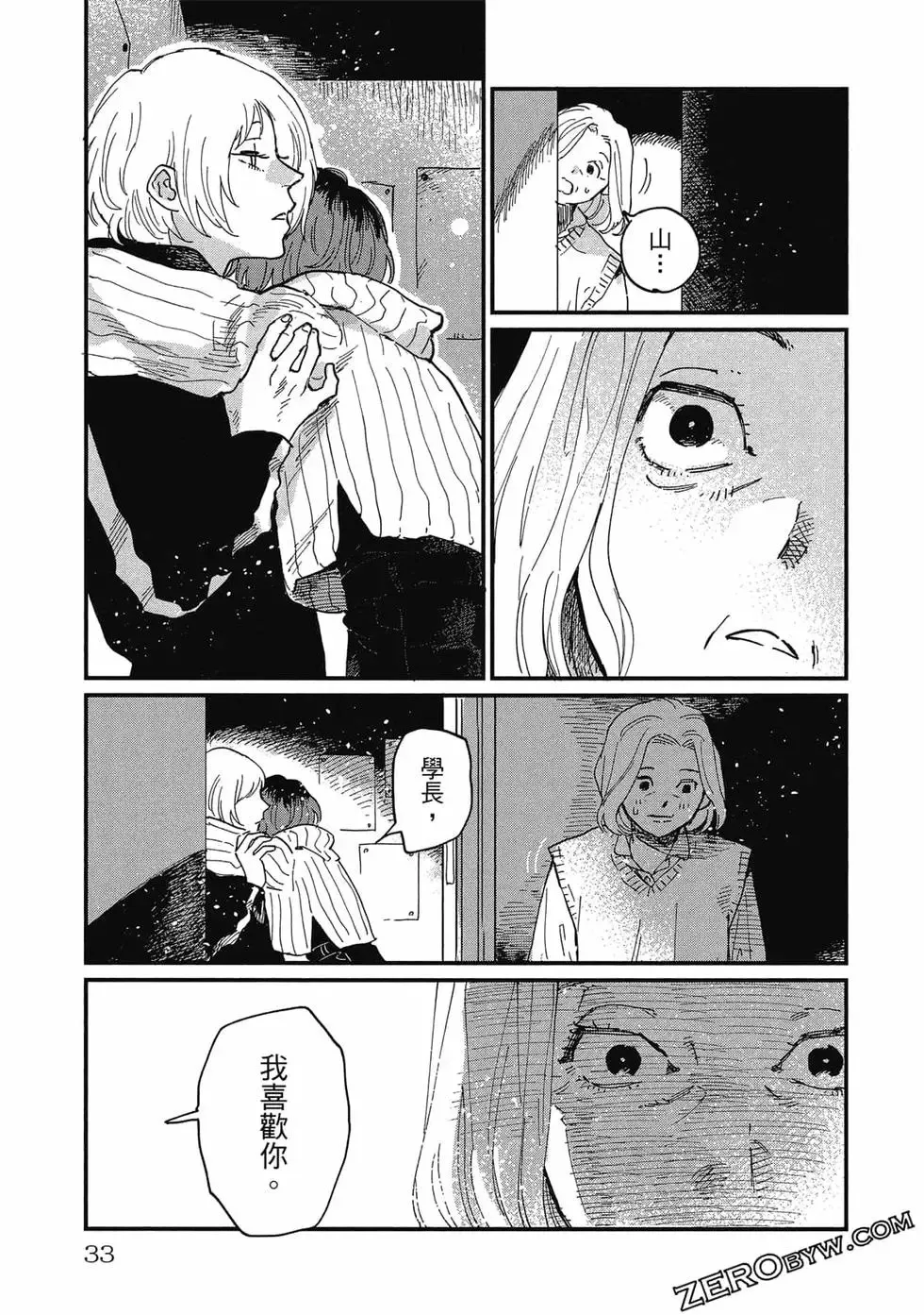 第02卷 第34页