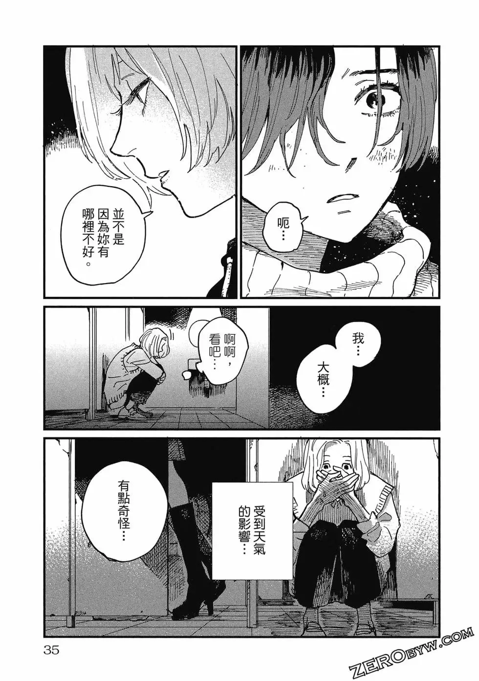 第02卷 第36页