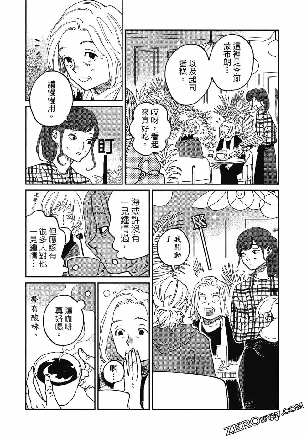 第02卷 第51页