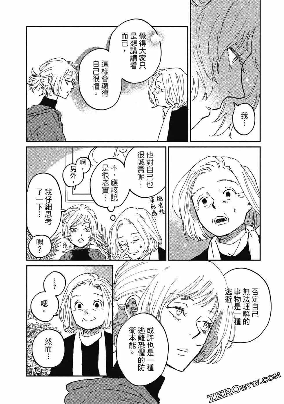 第02卷 第54页