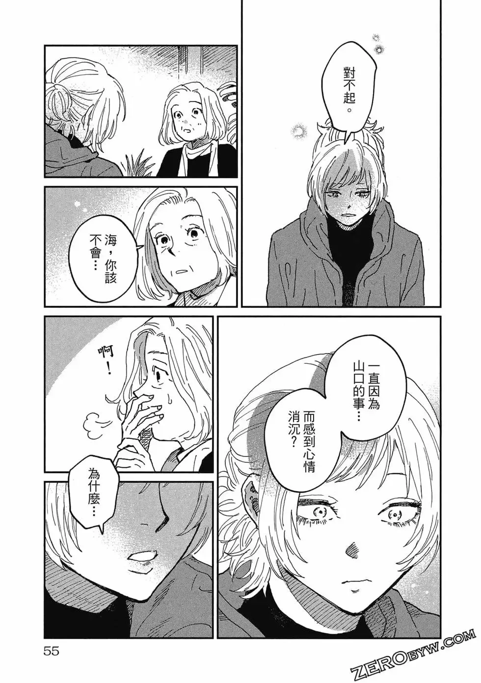 第02卷 第56页