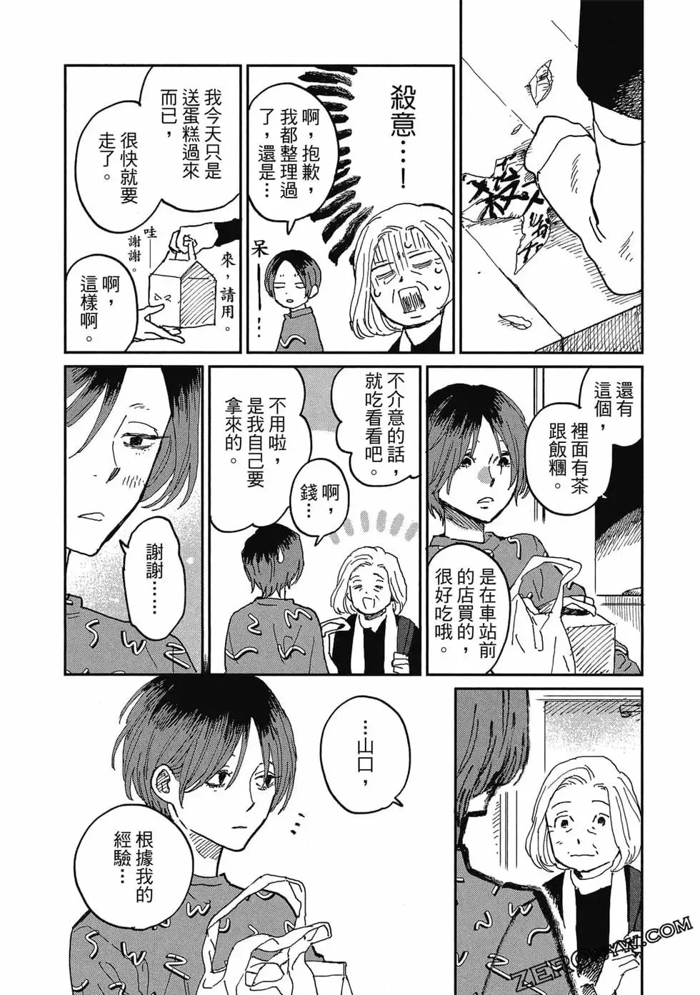 第02卷 第60页