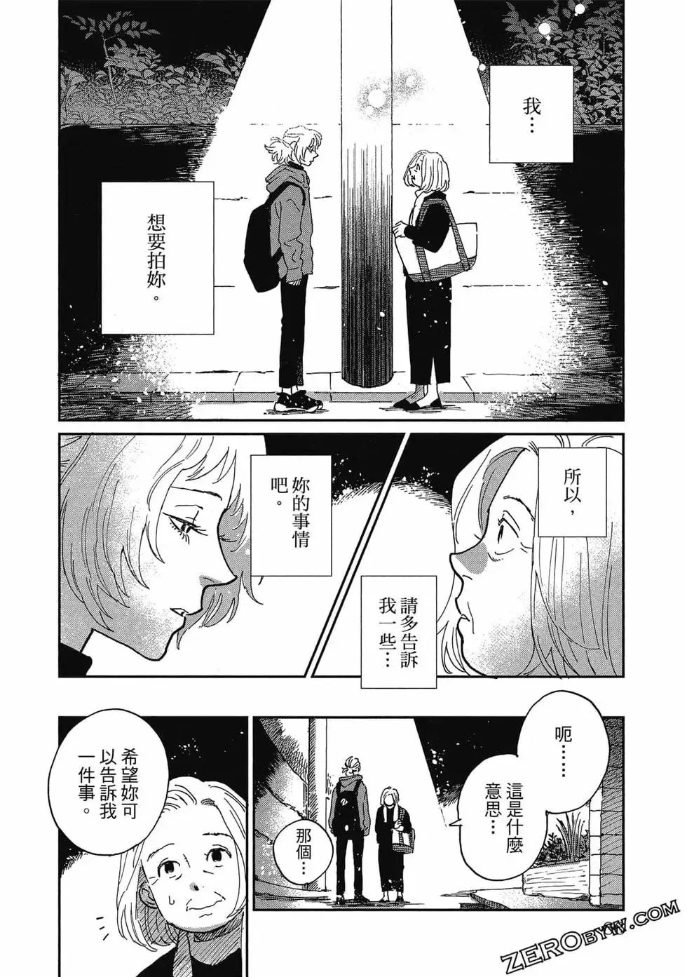 第02卷 第67页