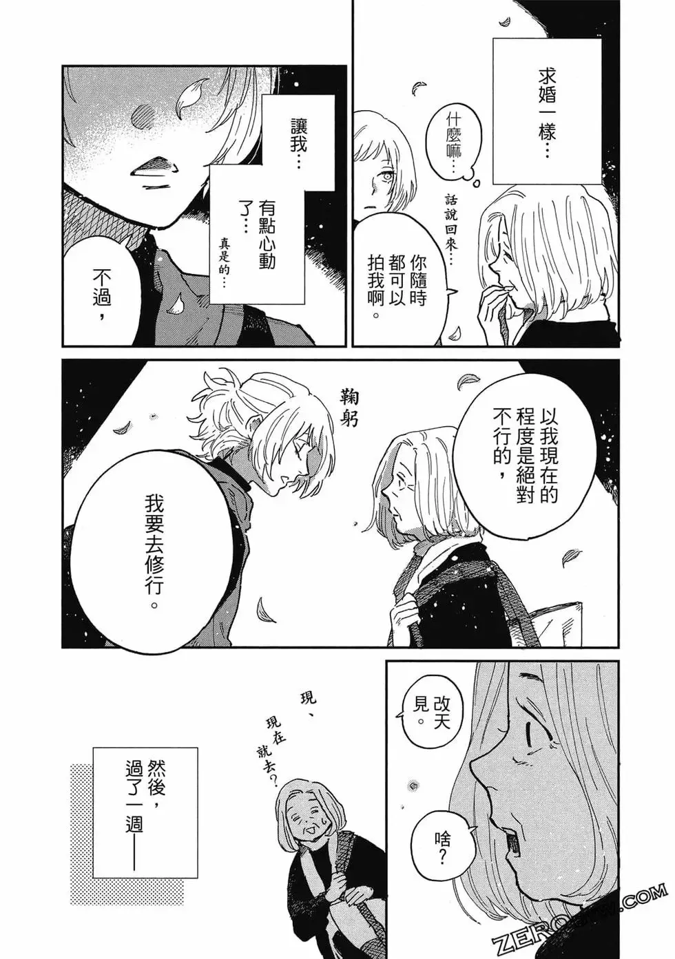 第02卷 第72页
