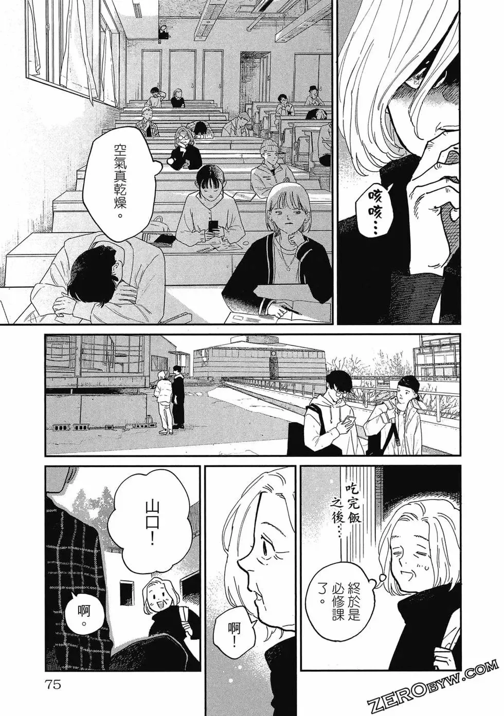 第02卷 第76页