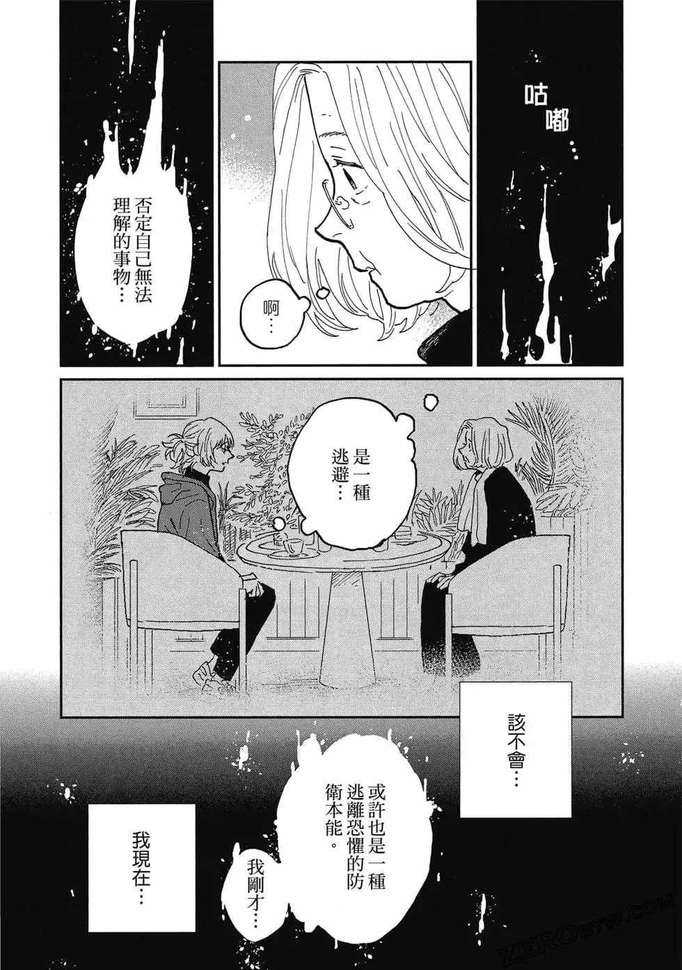 第02卷 第84页