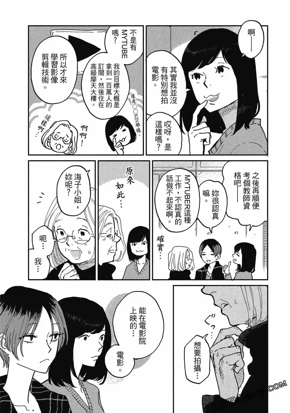 第02卷 第88页