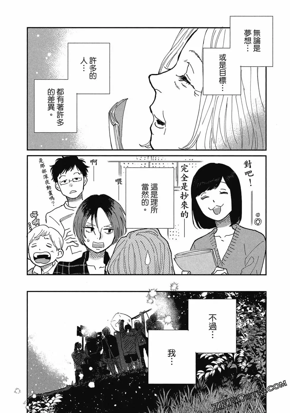 第02卷 第90页