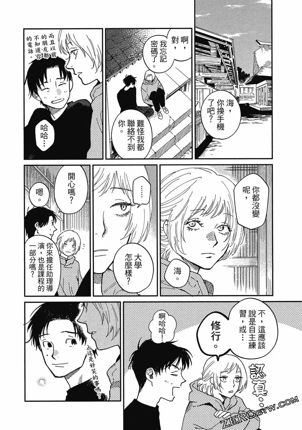 第02卷 第99页