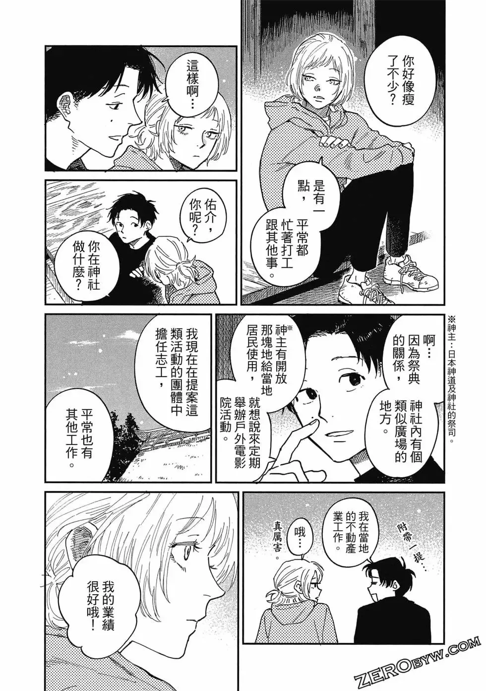 第02卷 第100页