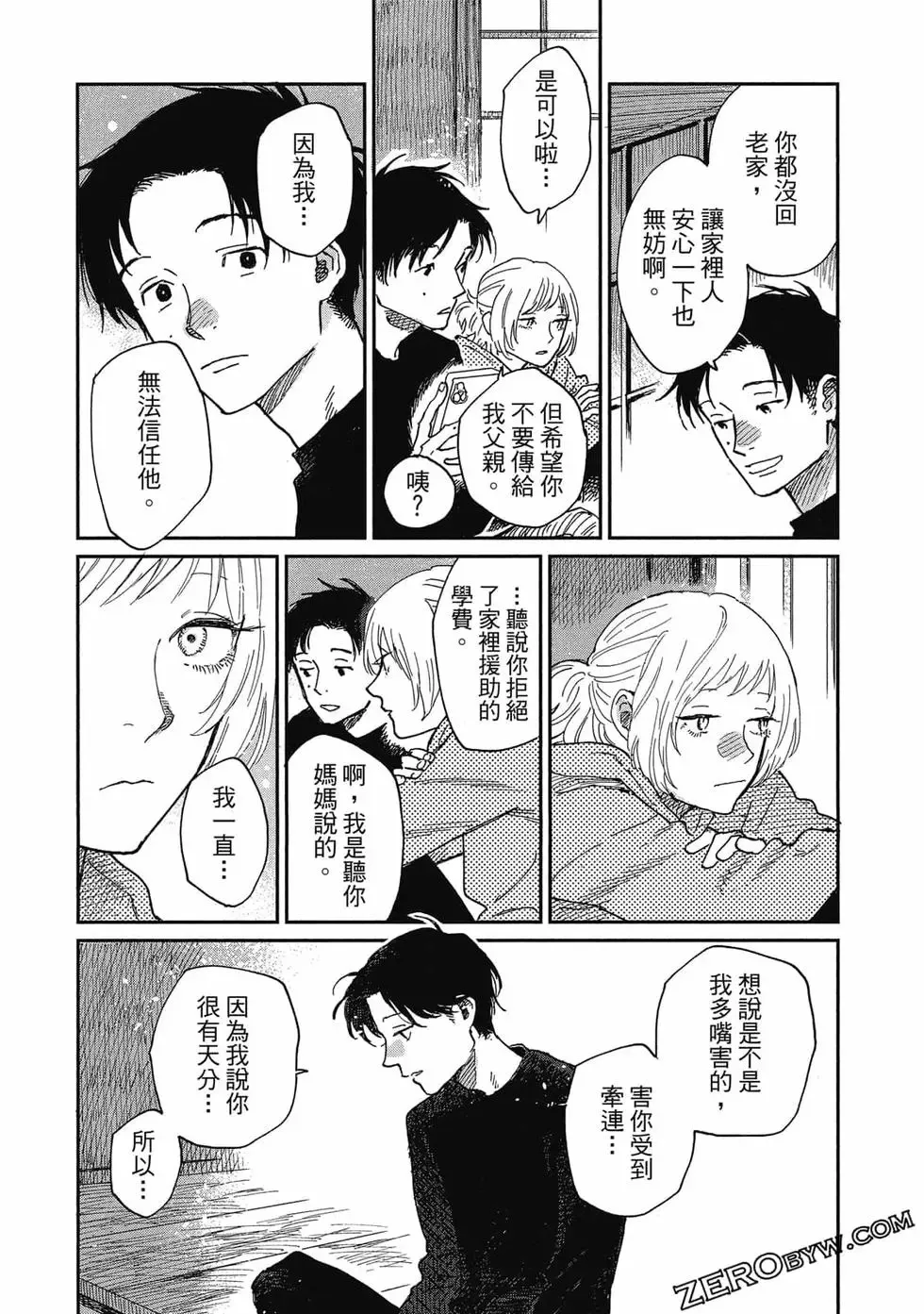 第02卷 第103页