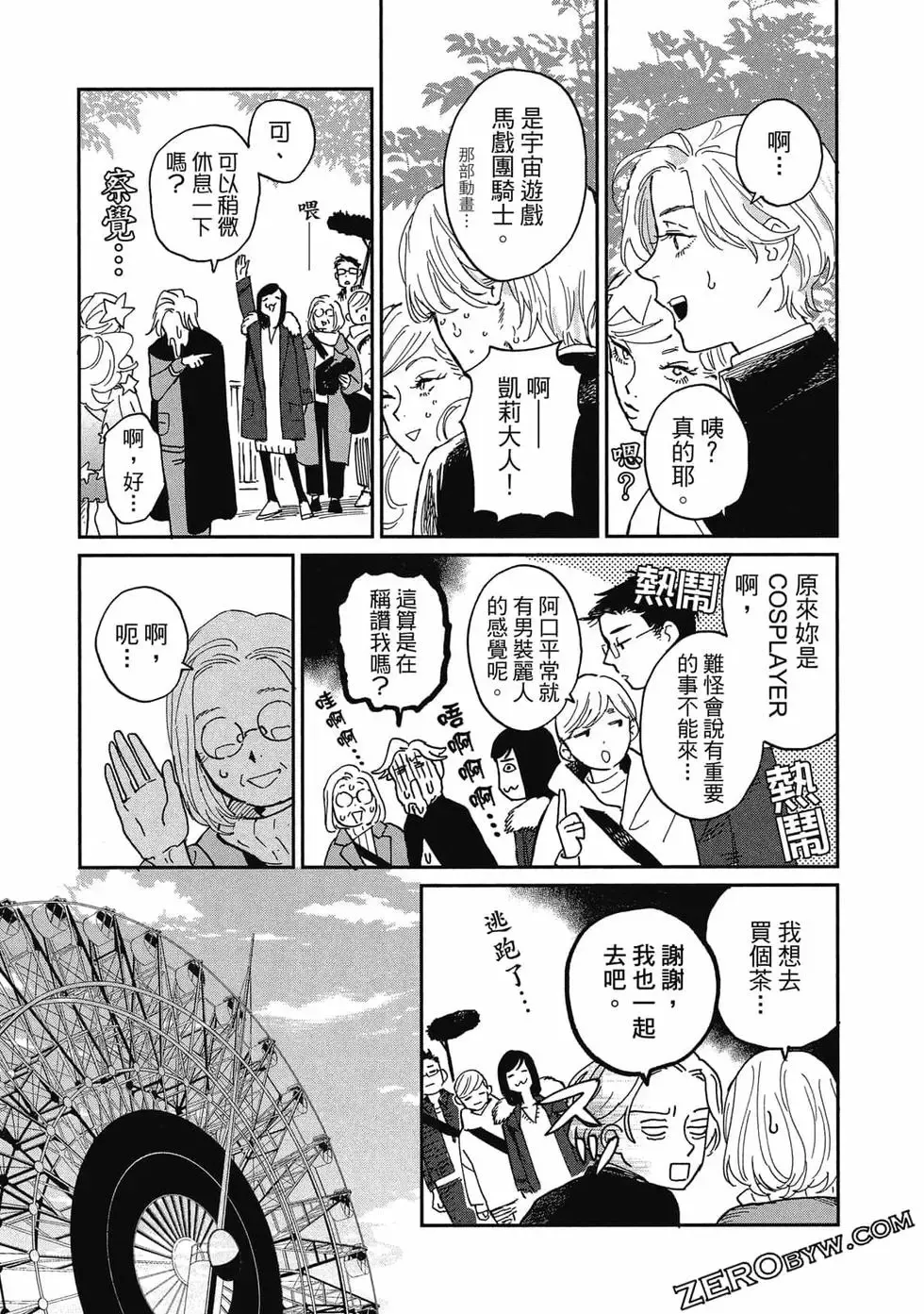 第02卷 第112页